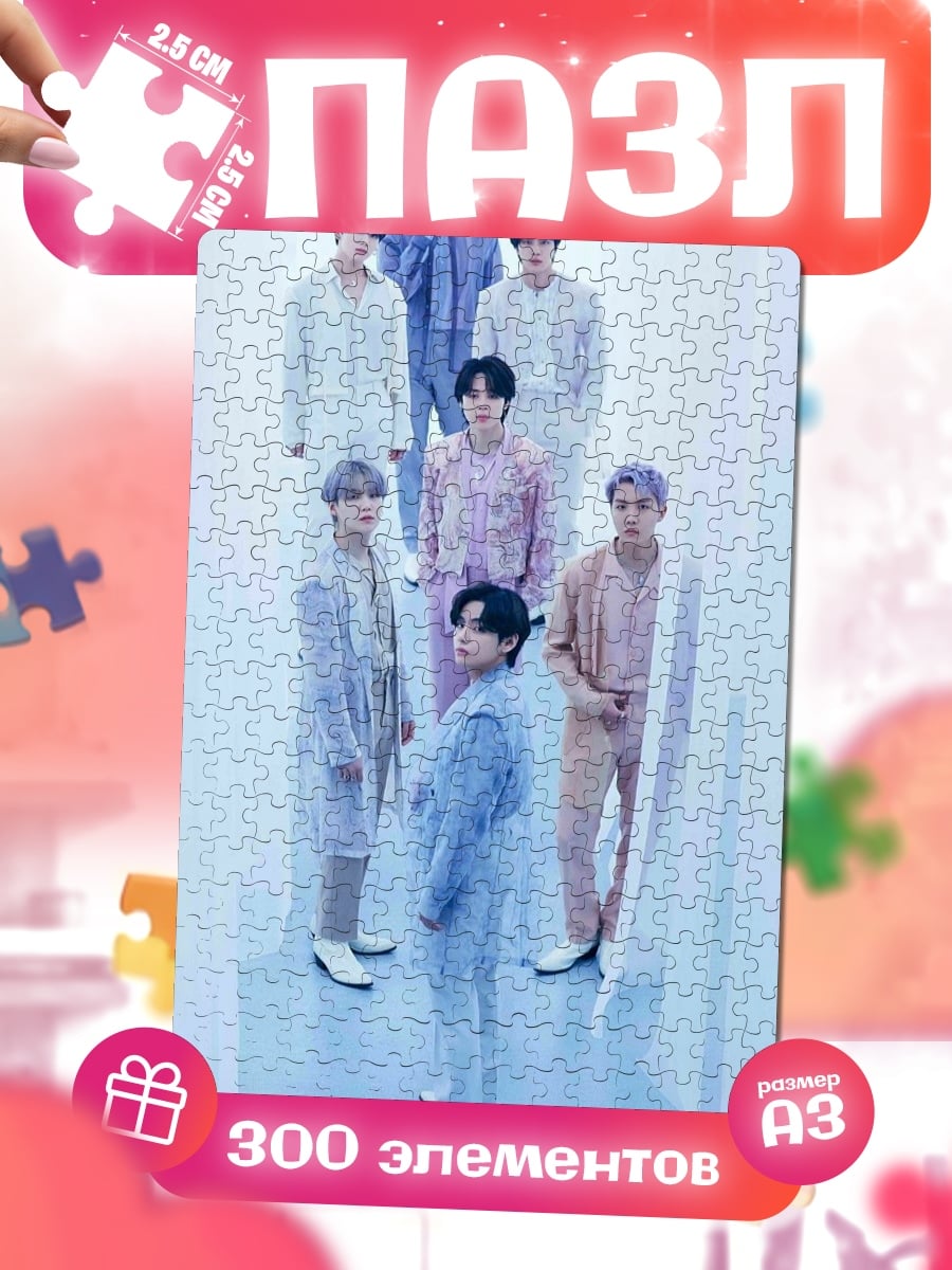 Пазлы BTS группа