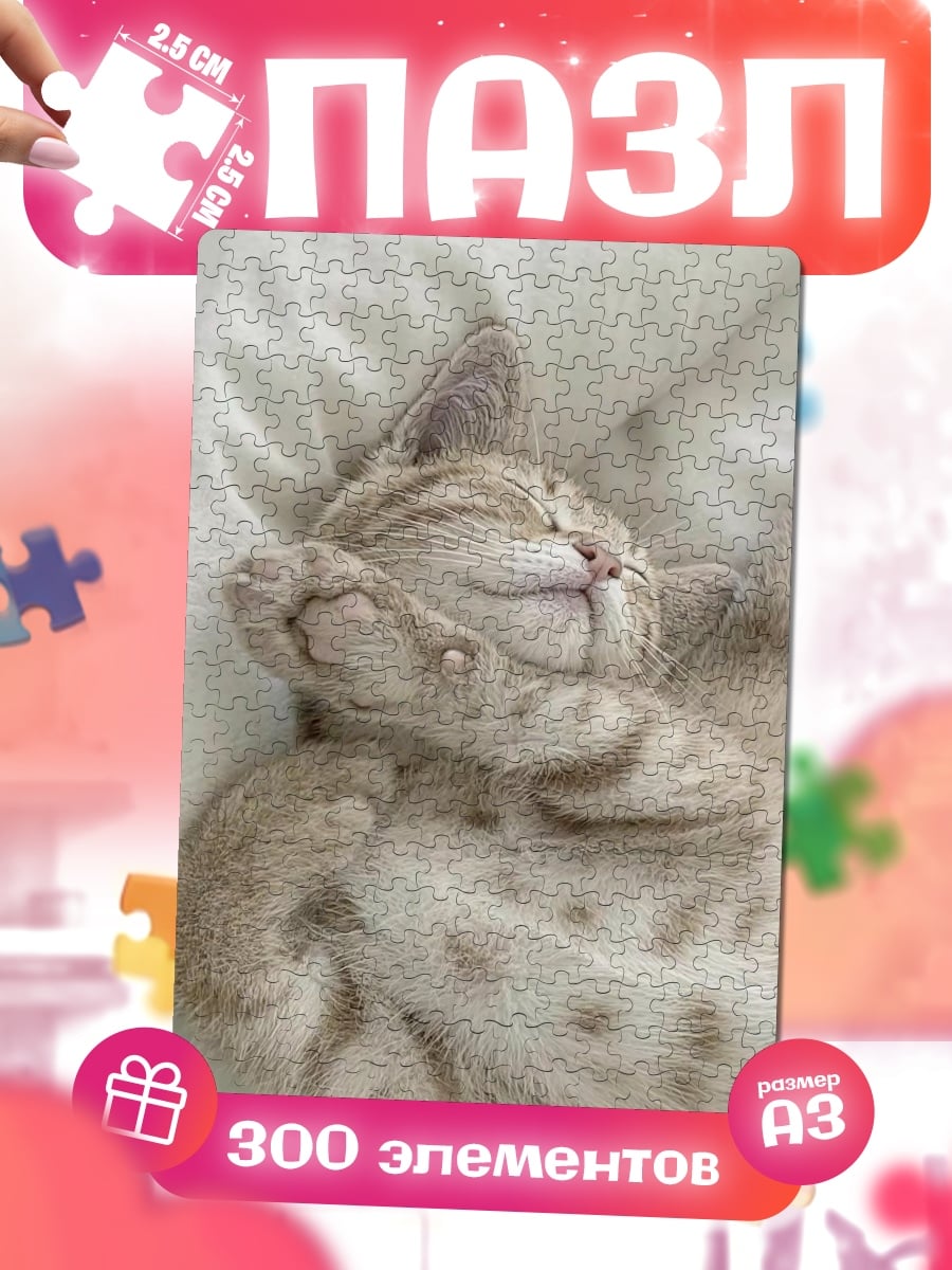 Пазлы Спящий котенок