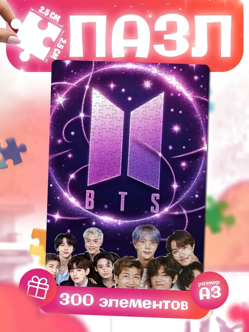 Пазлы BTS группа
