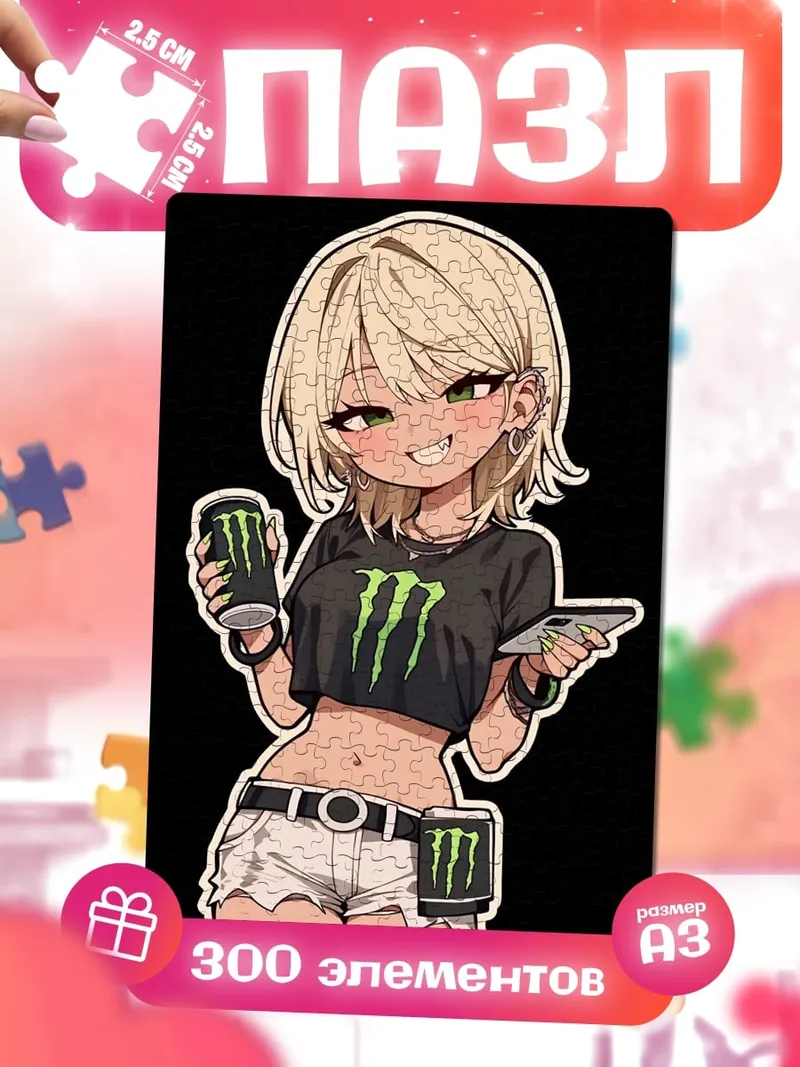 Пазлы Девушка с банкой монстер