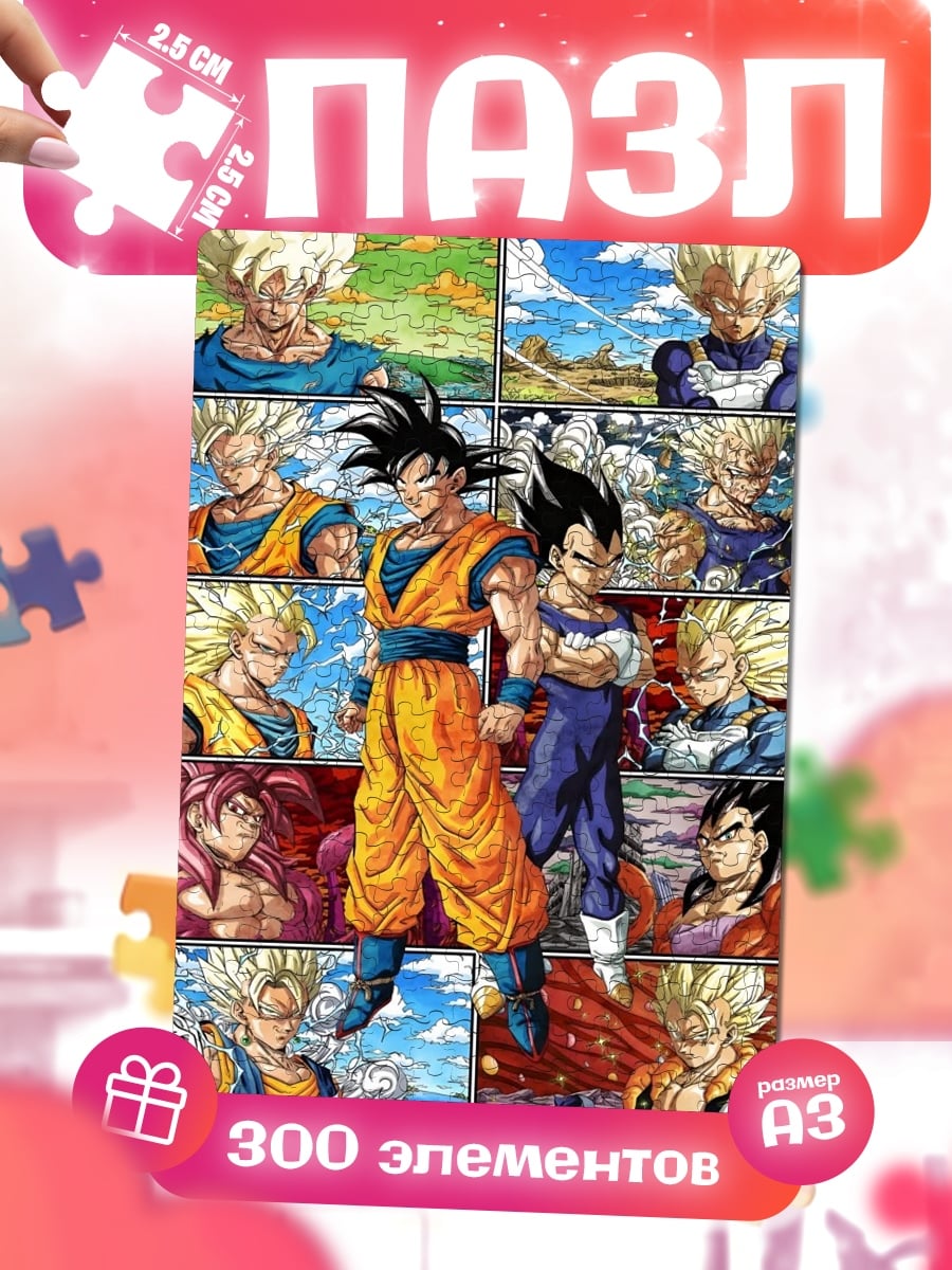 Пазлы Герои Dragon Ball