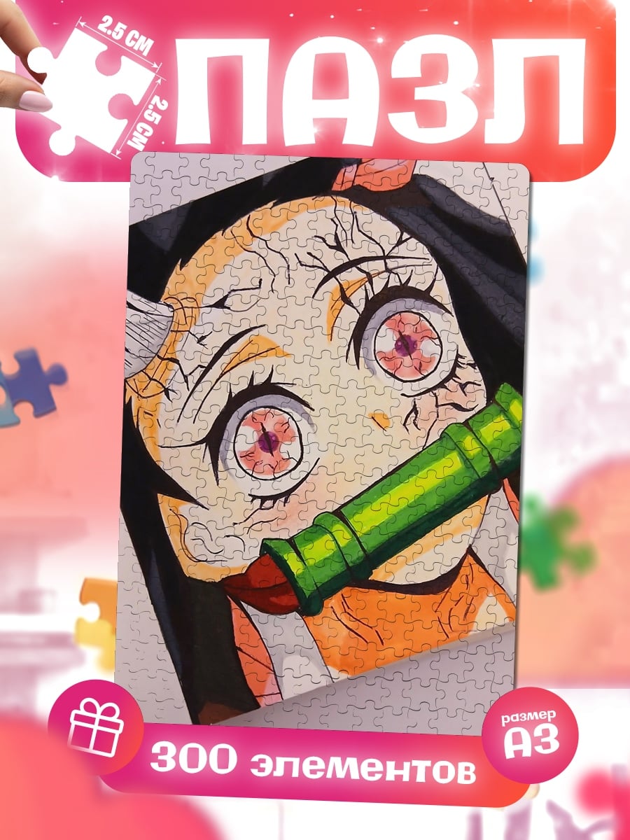 Пазлы Незуко Камадо
