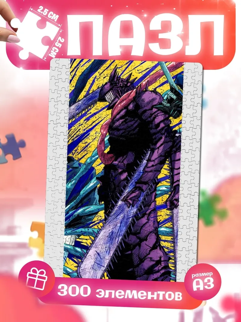 Пазлы Гатс Черный мечник