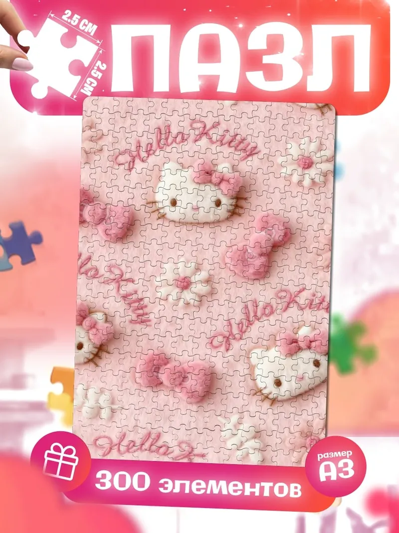 Пазлы Hello Kitty паттерн