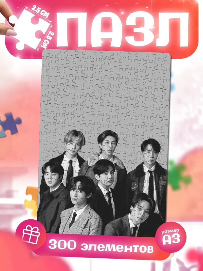 Пазлы BTS группа