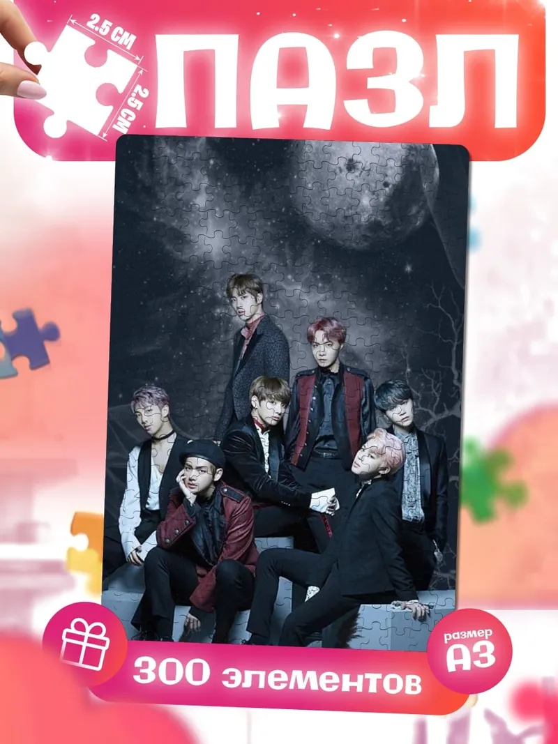 Пазлы BTS группа
