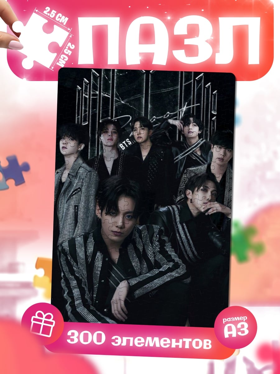 Пазлы Группа BTS