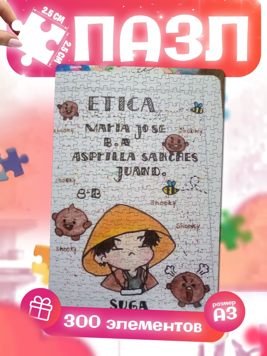 Пазлы SUGA