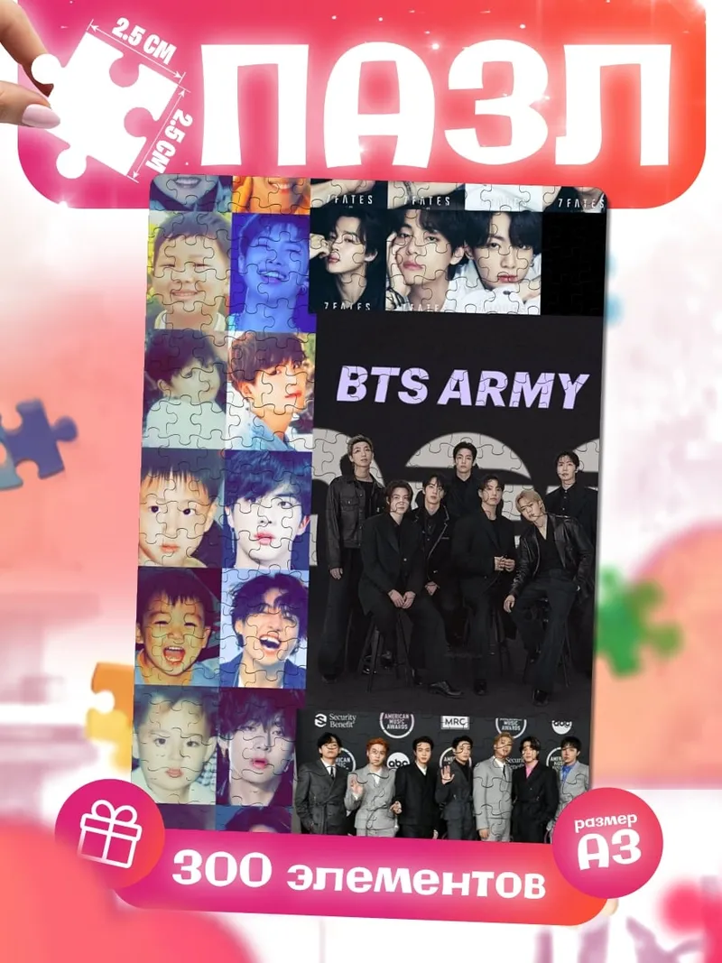 Пазлы BTS ARMY история