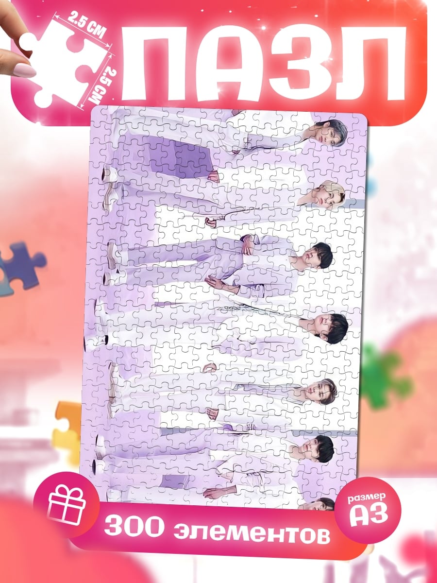 Пазлы bts группа