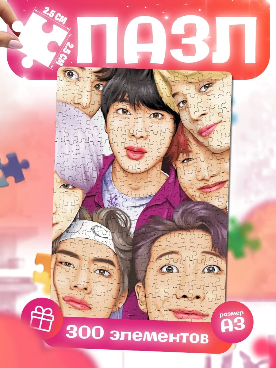 Пазлы Участники BTS