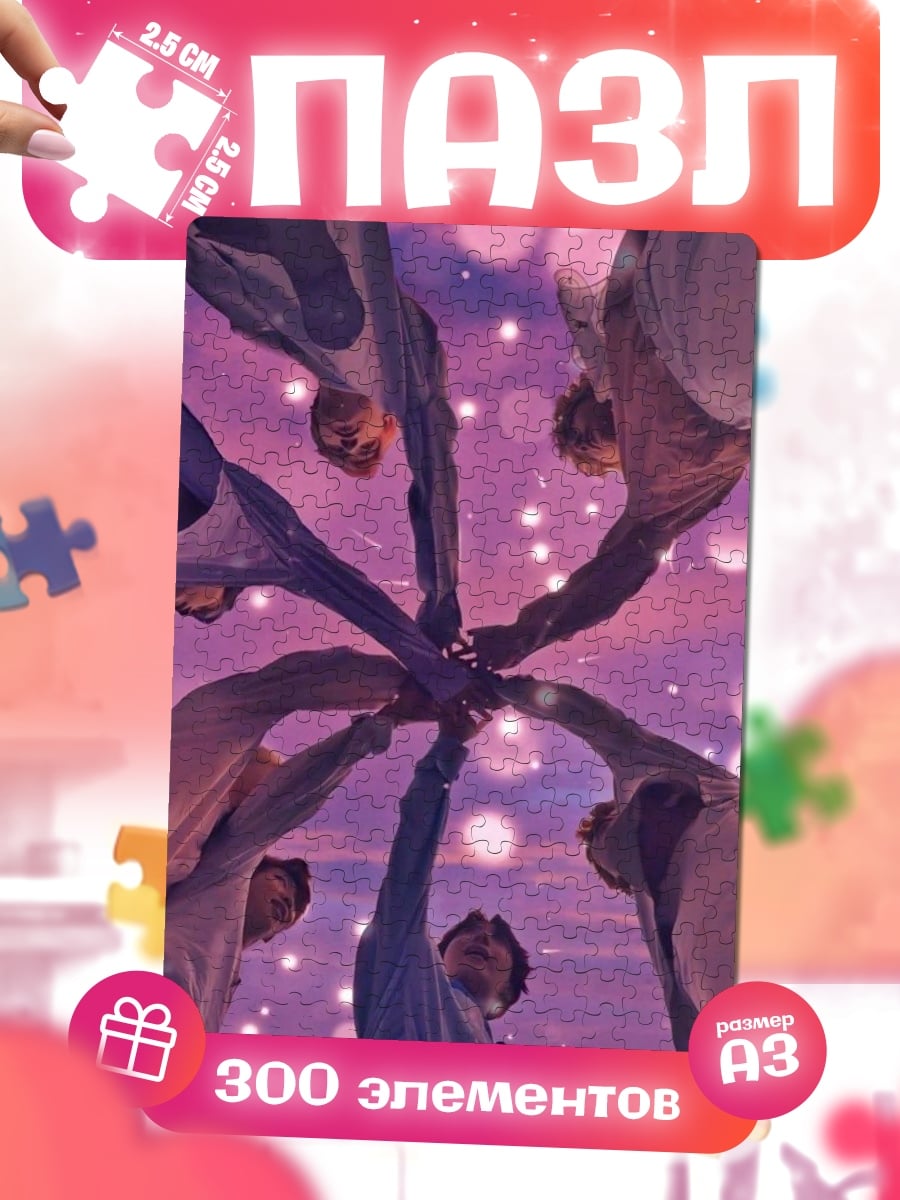 Пазлы BTS вместе