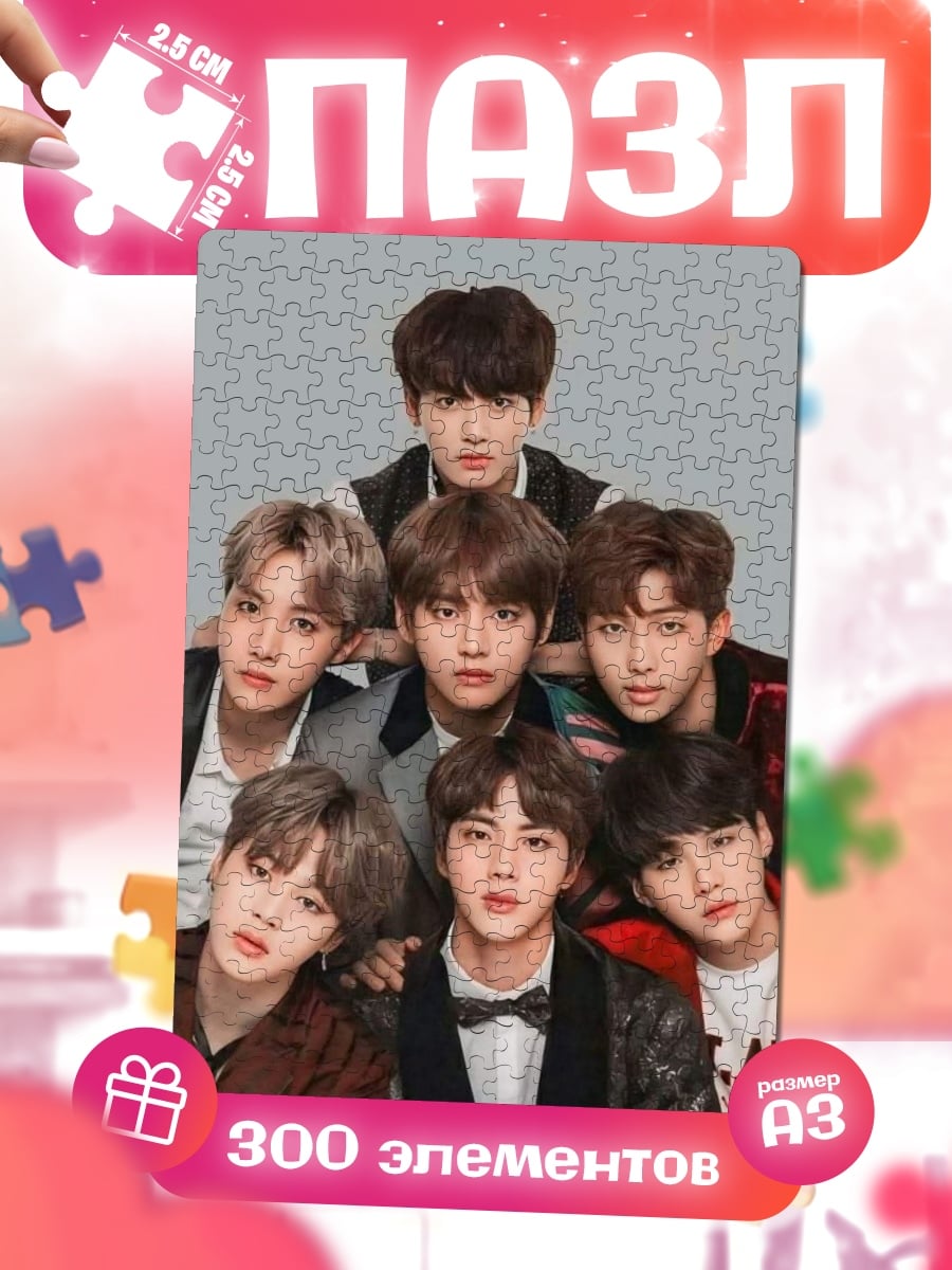 Пазлы Участники BTS