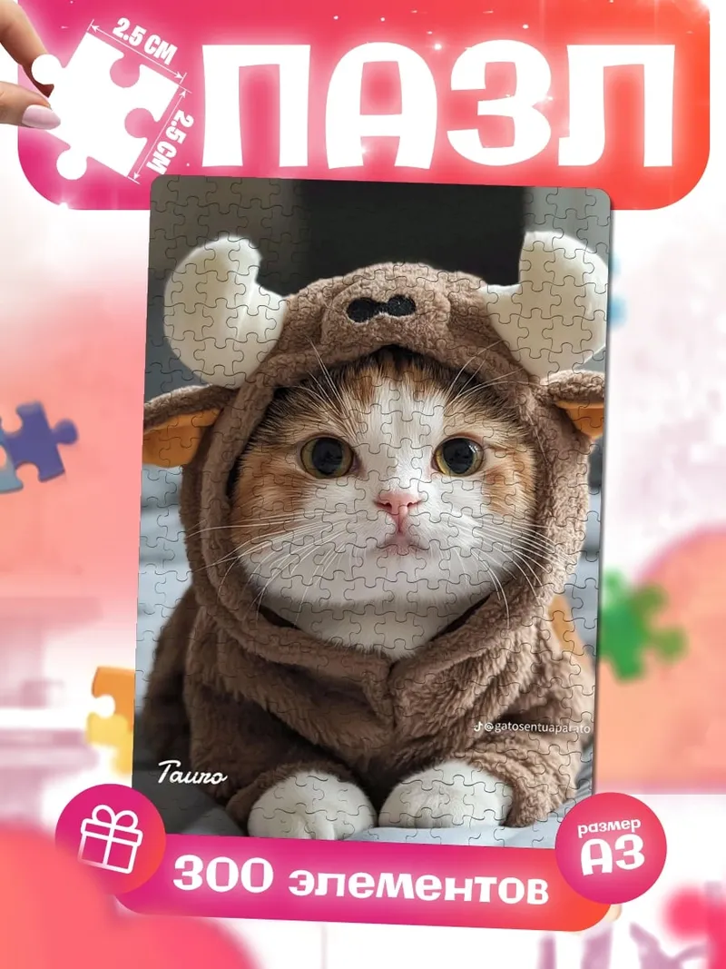 Пазлы Кот в костюме