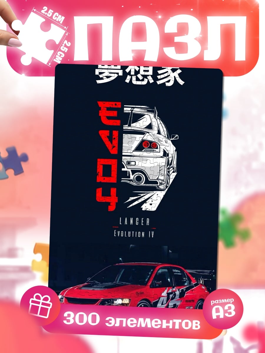 Пазлы Эволюция Lancer Evo
