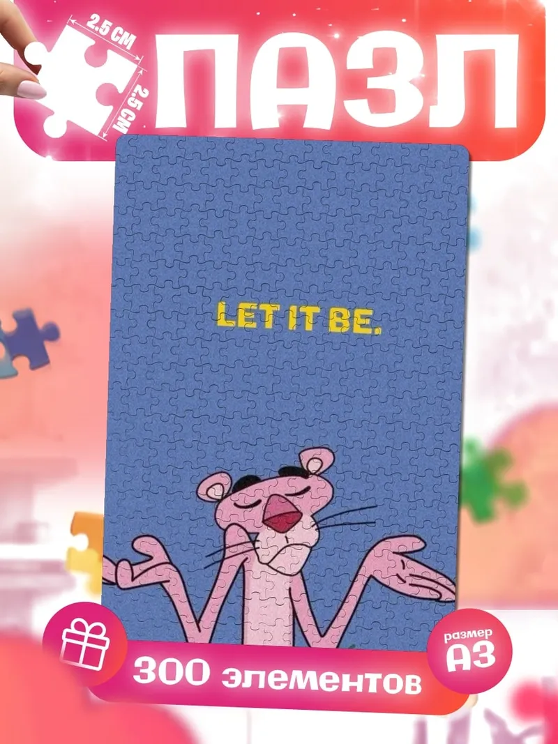 Пазлы Розовая пантера Let it be