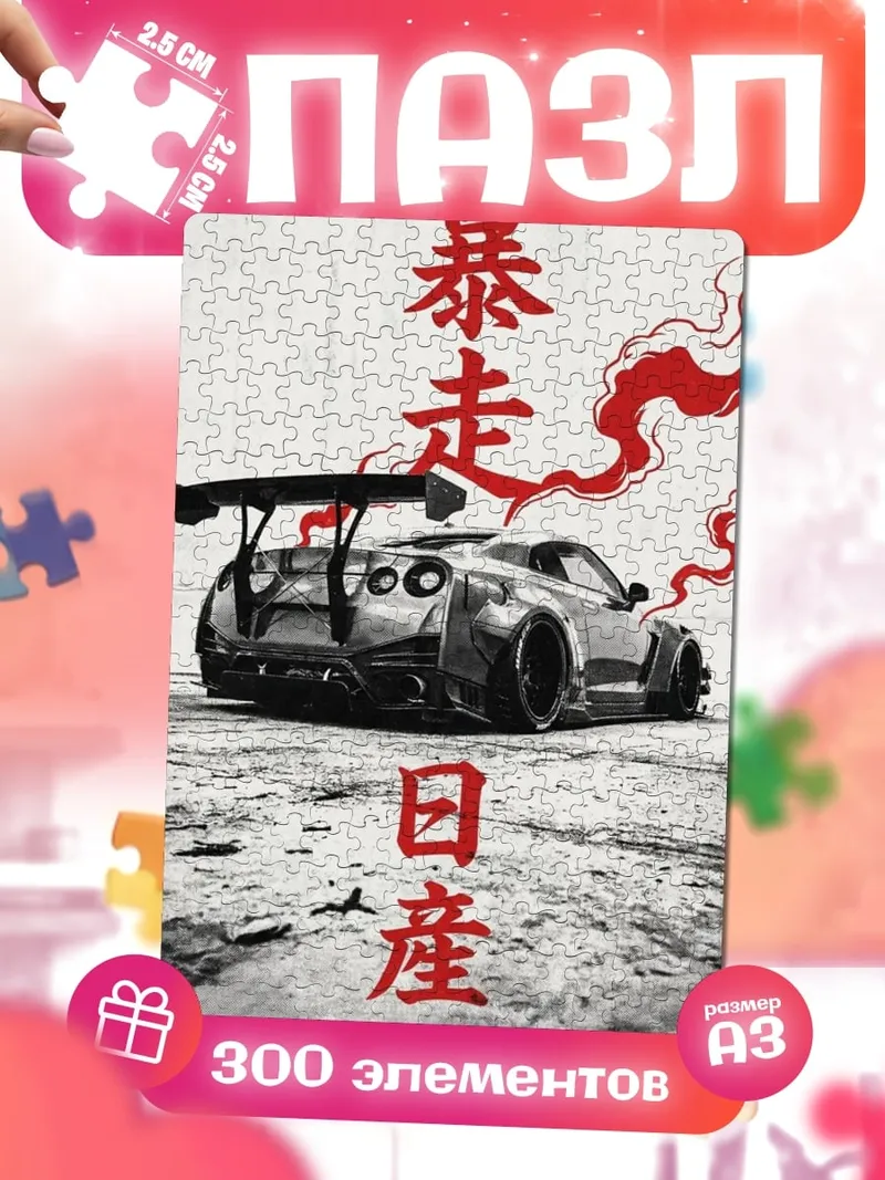 Пазлы Nissan GT-R дрифт