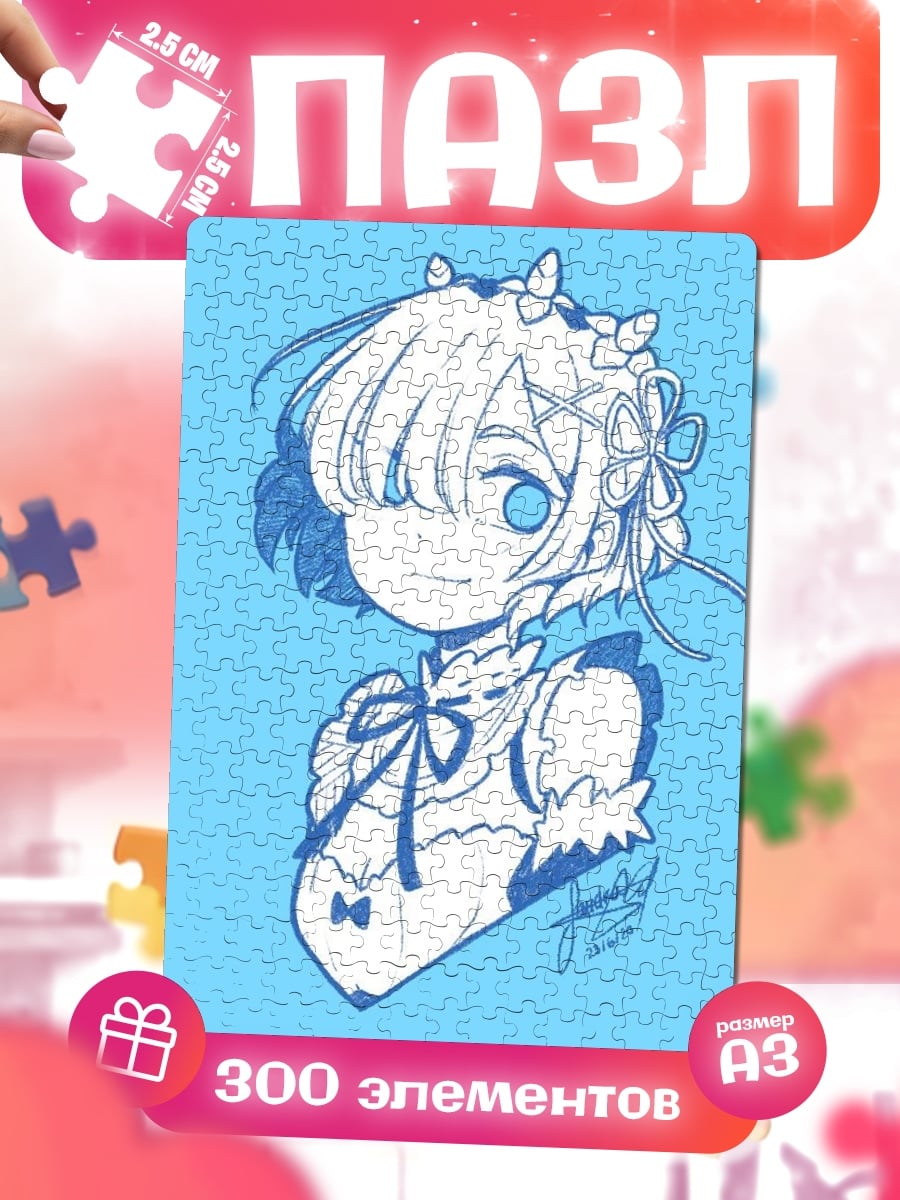 Пазлы Рем из Re:Zero
