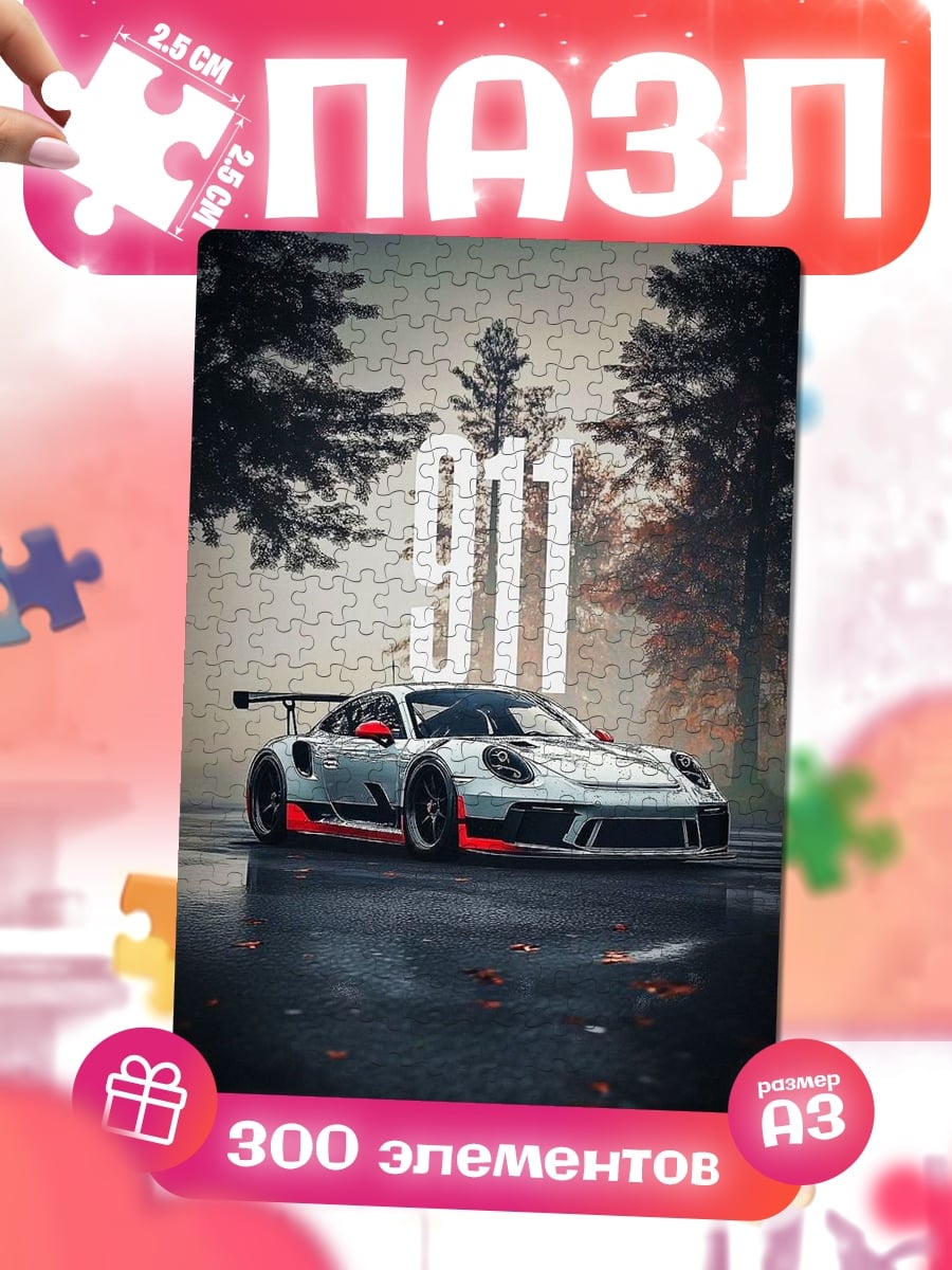 Пазлы Порше 911 гоночный