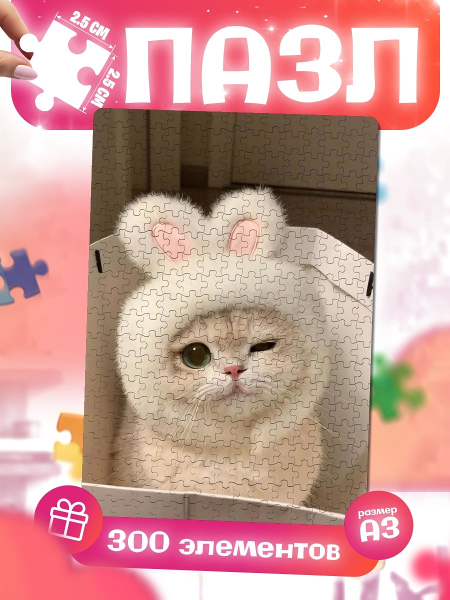 Пазлы Котенок в шапке