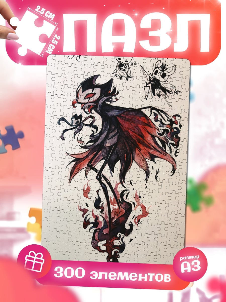 Пазлы Grimm Hollow Knight