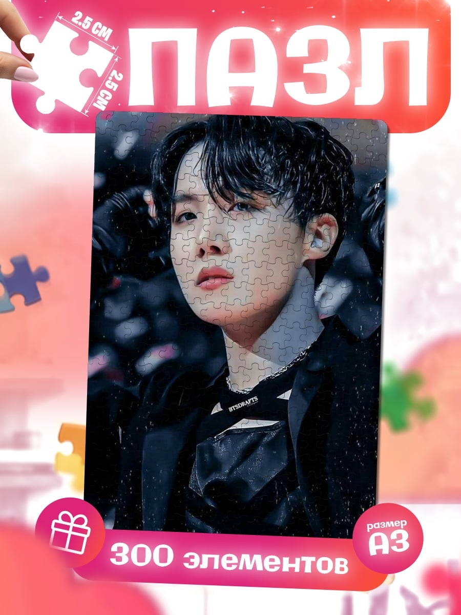 Пазлы J-Hope BTS