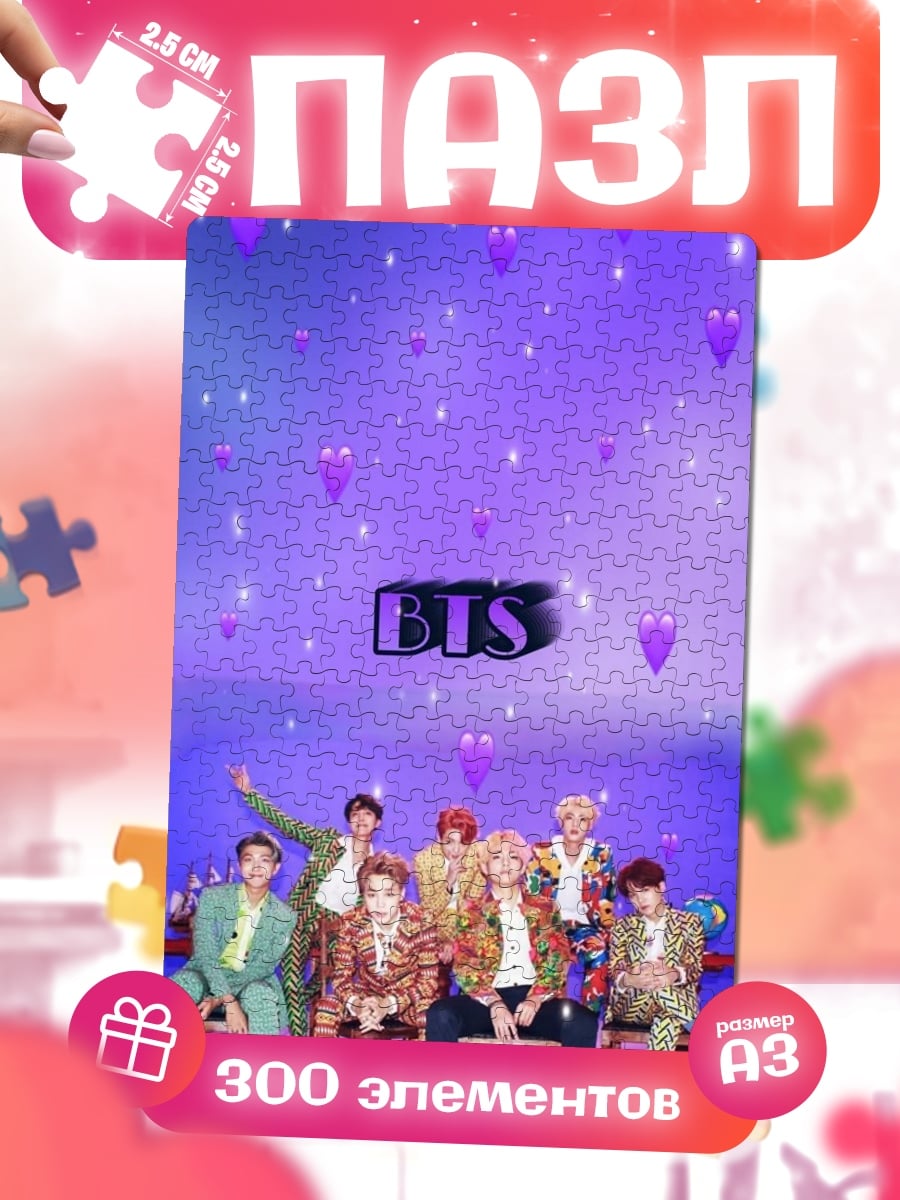 Пазлы Группа BTS