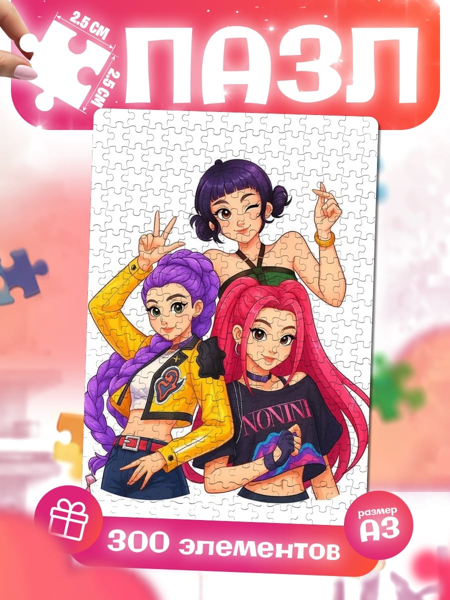 Пазлы Три девушки K-pop