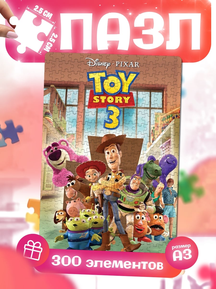 Пазлы История игрушек 3