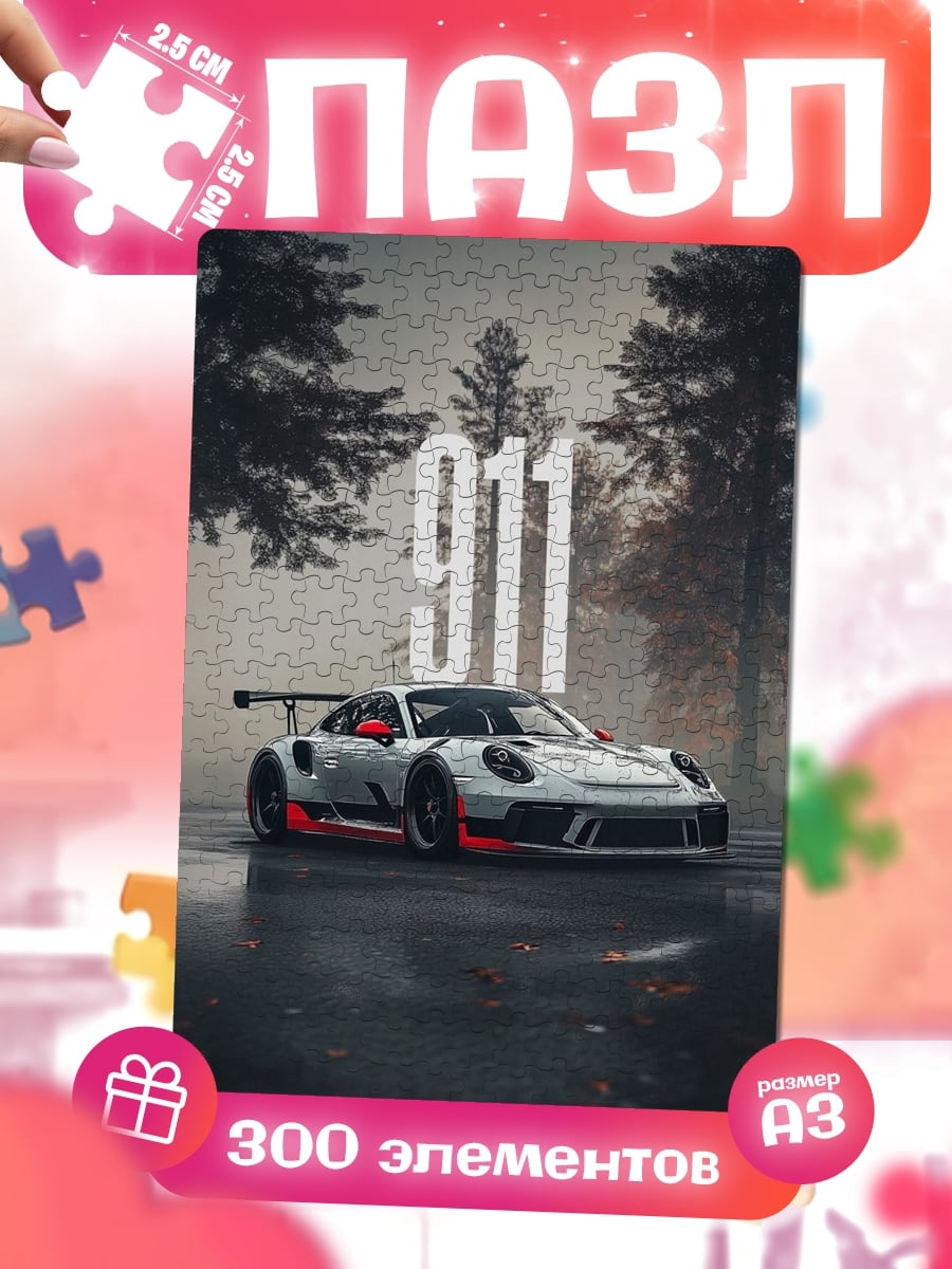 Пазлы Порше 911