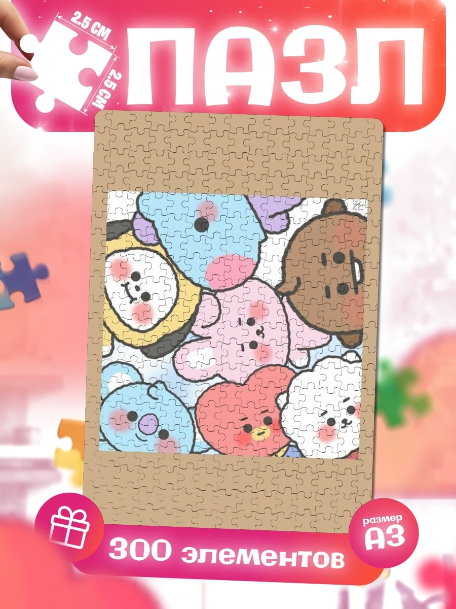 Пазлы милые персонажи BT21