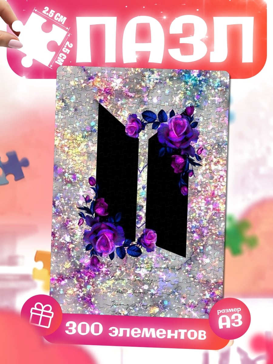 Пазлы Логотип BTS