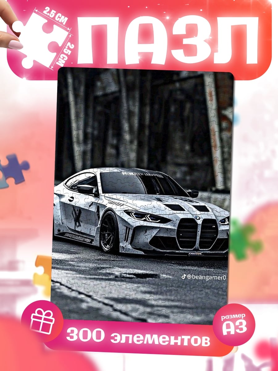 Пазлы Спортивное авто
