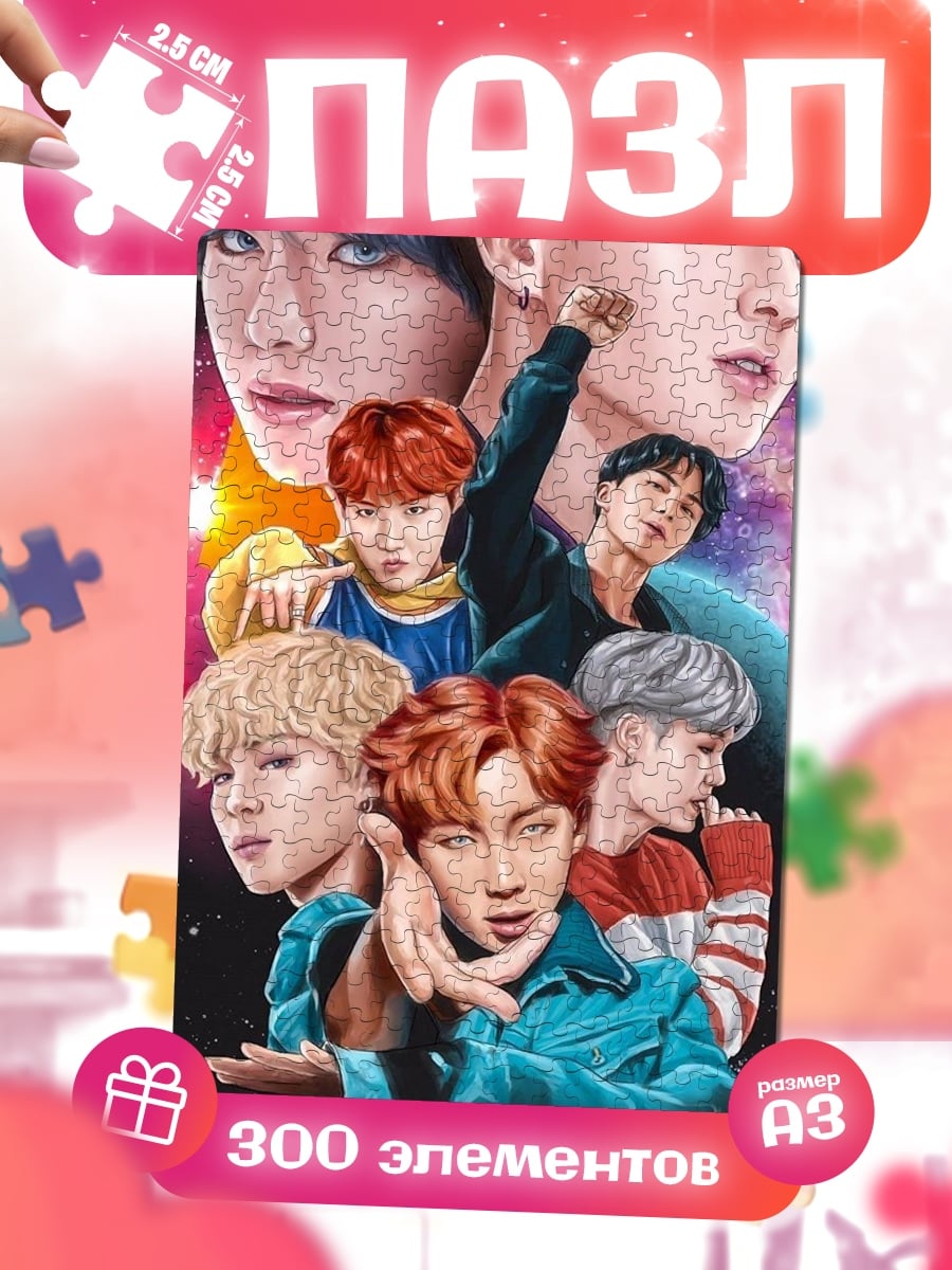 Пазлы BTS группа
