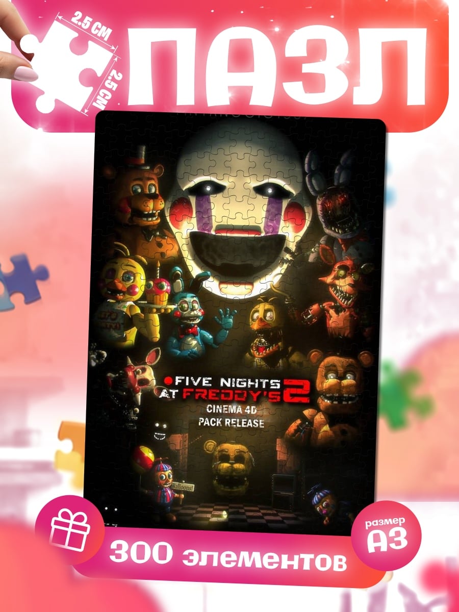 Пазлы Five Nights at Freddy's 2