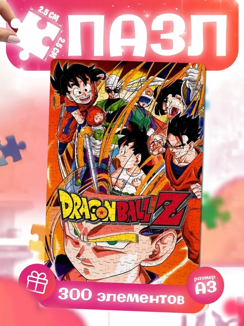 Пазлы Dragon Ball Z