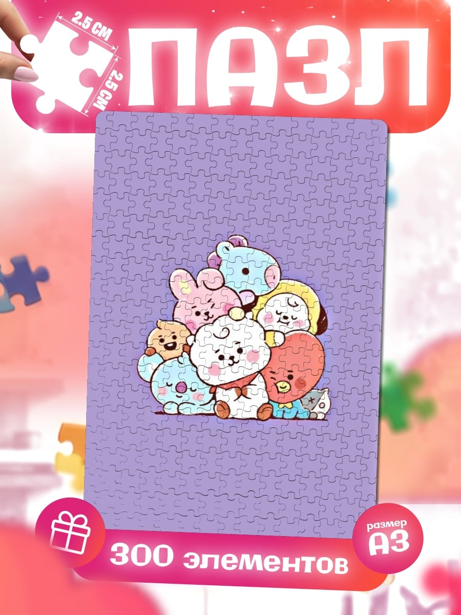 Пазлы BT21 персонажи фиолетовые