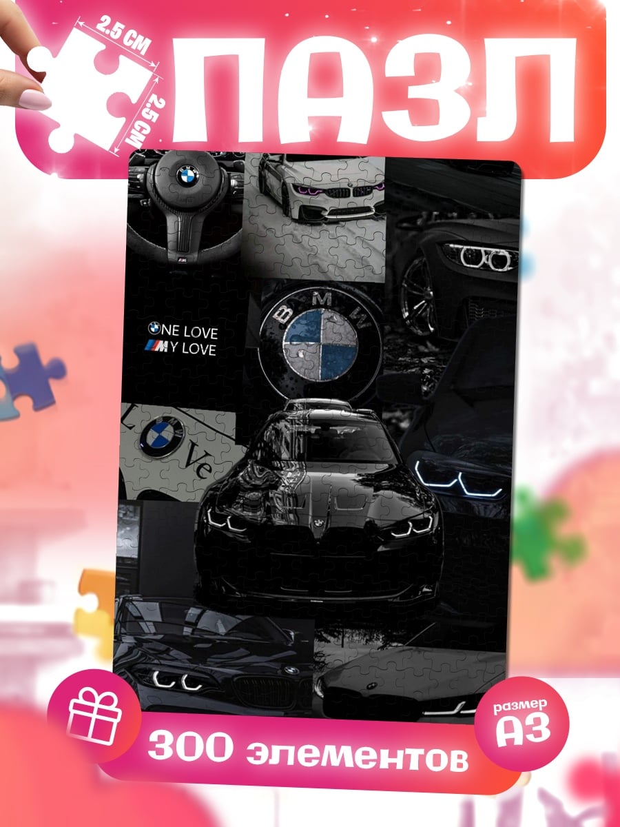 Пазлы Коллаж BMW автомобилей
