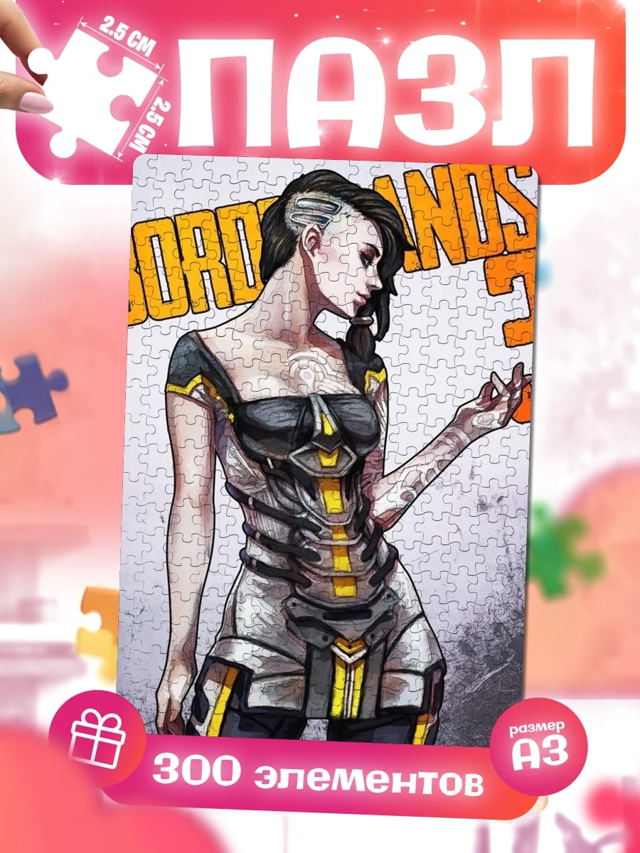 Пазлы Девушка Borderlands 3