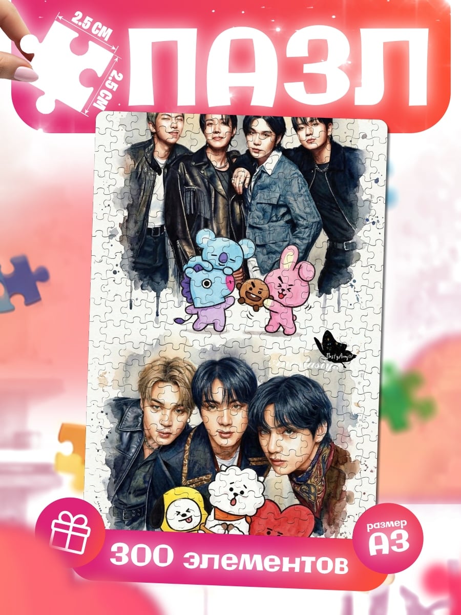 Пазлы BTS и BT21