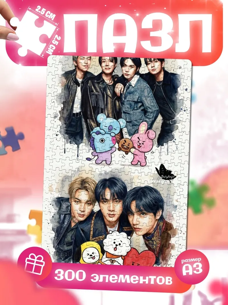 Пазлы BTS и BT21