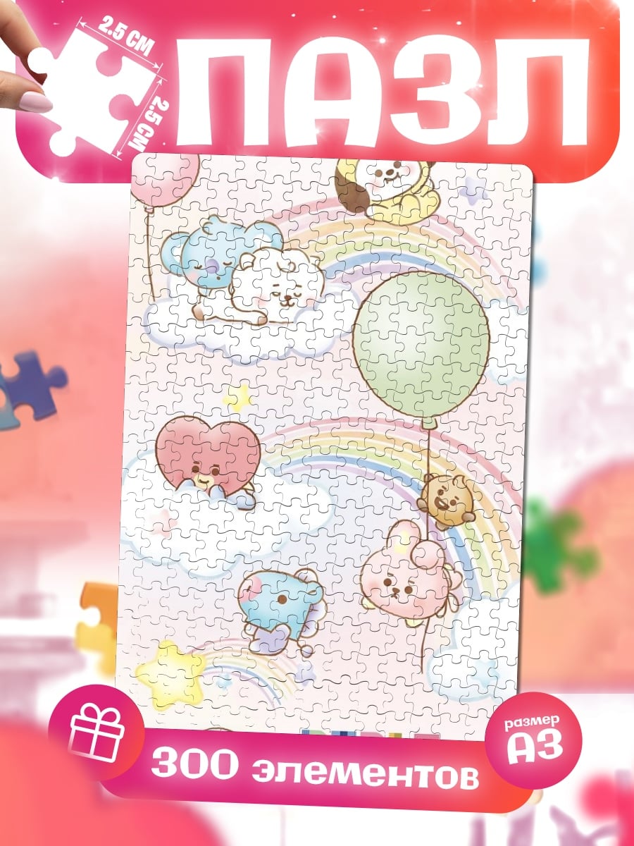 Пазлы BT21 радужные облака