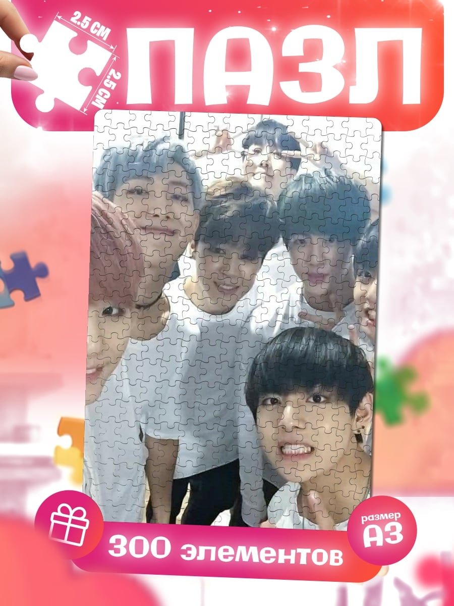 Пазлы BTS селфи