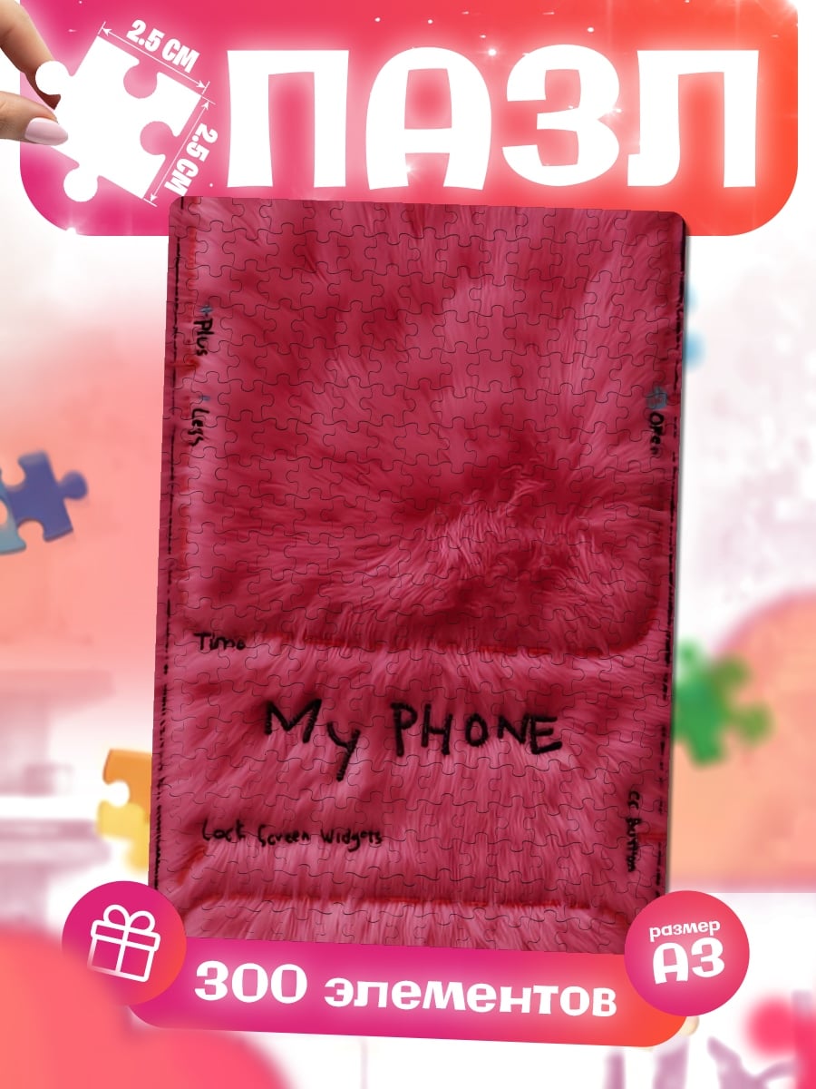 Пазлы My Phone чехол