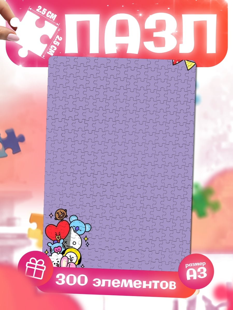 Пазлы BT21 персонажи