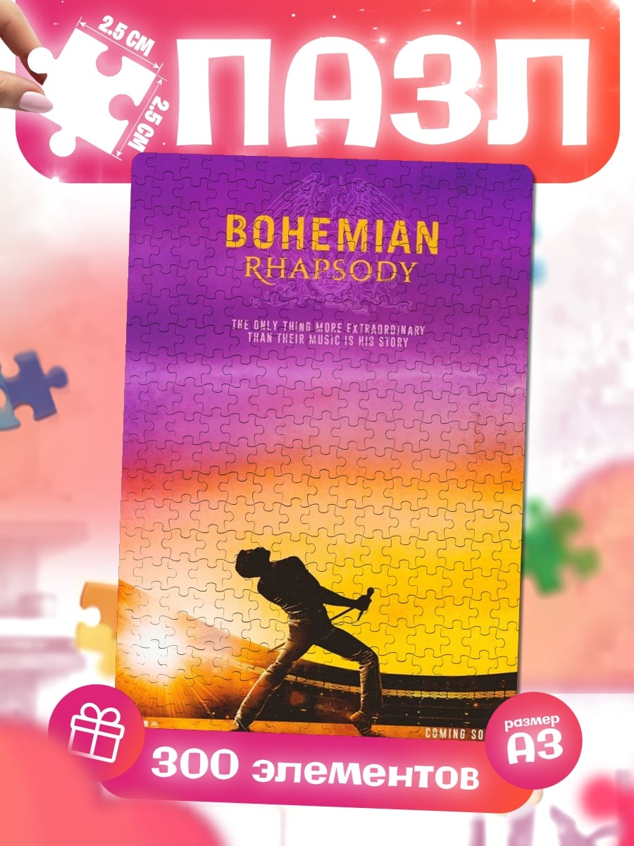 Пазлы Фредди Меркьюри Bohemian Rhapsody