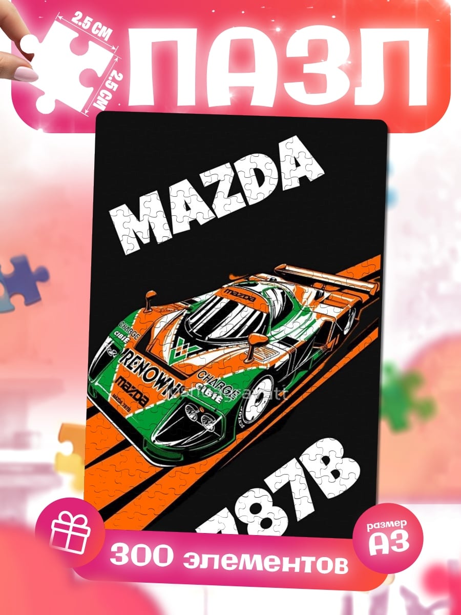 Пазлы Mazda 787B гонка