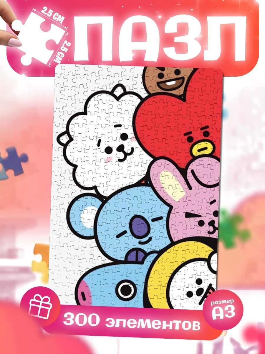 Пазлы BT21 персонажи