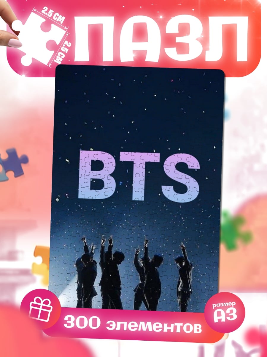 Пазлы bts концерт