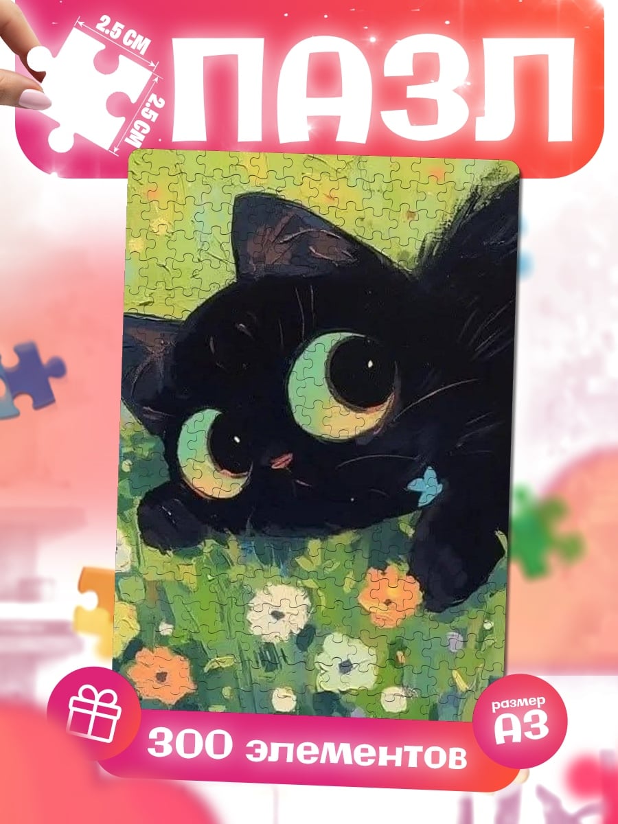 Пазлы Черный котенок в цветах